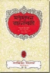 Michael Madhusudan Dutta Book Image